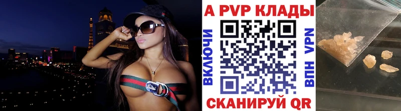 A-PVP кристаллы Волжский
