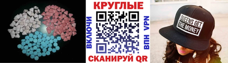 Экстази 280 MDMA продажа наркотиков Волжский