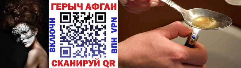 Героин VHQ  мориарти телеграм  Волжский 