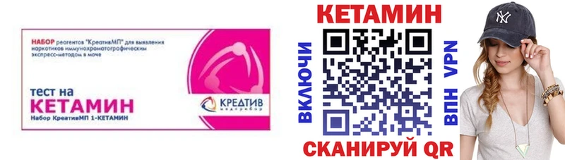 КЕТАМИН ketamine  Волжский 