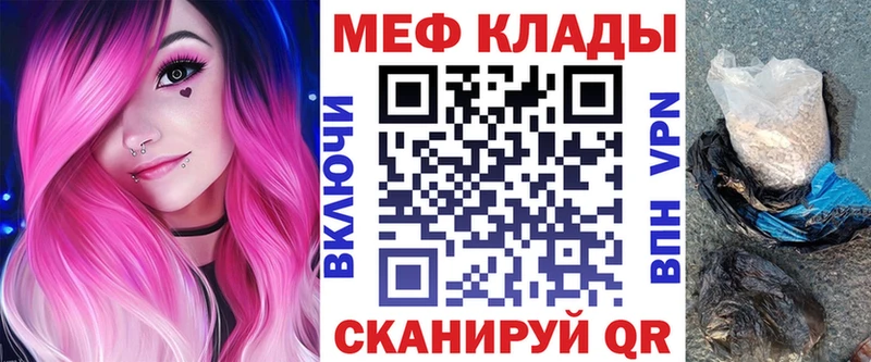 Меф mephedrone  Волжский 