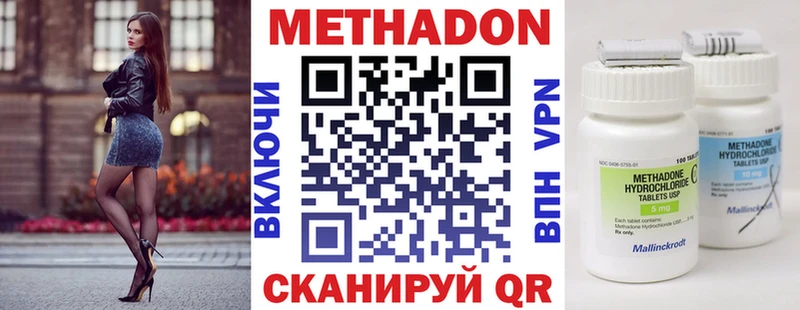 МЕТАДОН белоснежный  hydra ONION  Волжский 